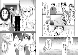 Page 8 of Micchaku Sousa 24-ji1