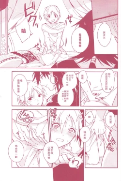 Page 6 of Shoya Shikkaku