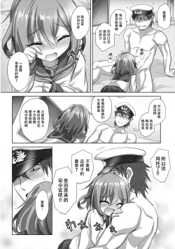 Page 16 of Gomen ne Ikazuchi-chan