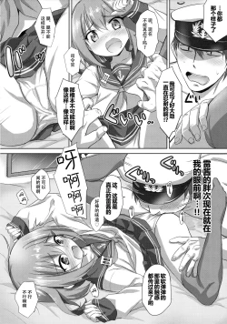 Page 8 of Gomen ne Ikazuchi-chan
