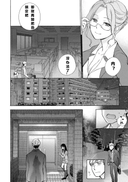 Page 11 of Kurofune Raishuu Girl! Ch.1