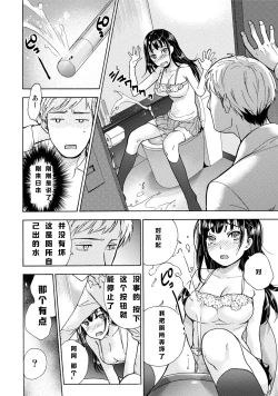 Page 17 of Kurofune Raishuu Girl! Ch.1