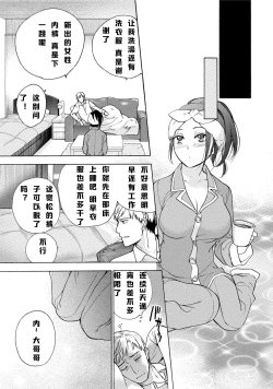 Page 20 of Kurofune Raishuu Girl! Ch.1