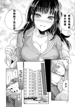 Page 21 of Kurofune Raishuu Girl! Ch.1