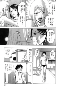 Page 118 of Kyou wa Nanishiyo