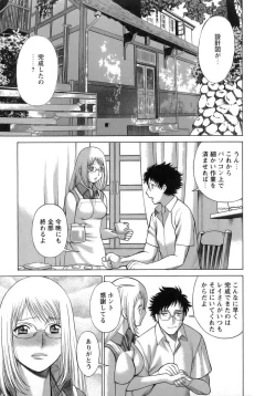 Page 158 of Kyou wa Nanishiyo