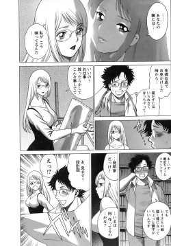 Page 15 of Kyou wa Nanishiyo