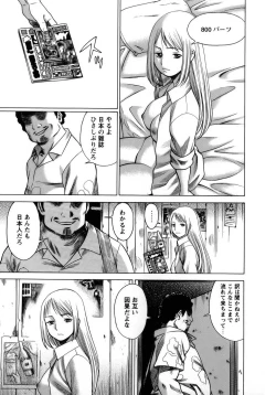 Page 182 of Kyou wa Nanishiyo