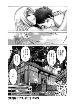 Page 201 of Kyou wa Nanishiyo