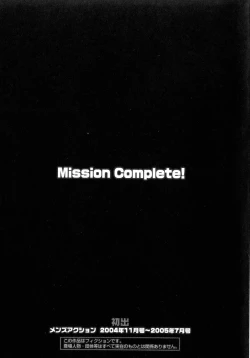 Page 202 of Kyou wa Nanishiyo