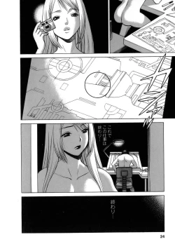 Page 25 of Kyou wa Nanishiyo