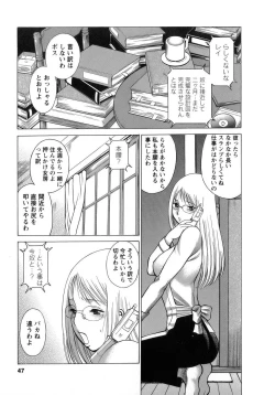 Page 48 of Kyou wa Nanishiyo