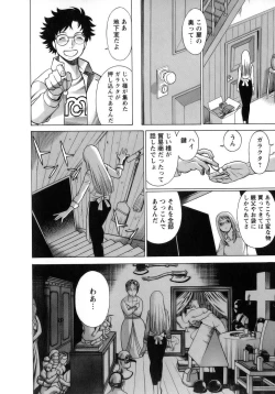 Page 53 of Kyou wa Nanishiyo