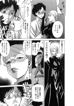 Page 60 of Kyou wa Nanishiyo