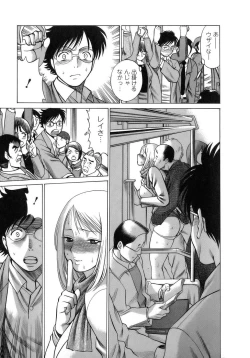 Page 76 of Kyou wa Nanishiyo