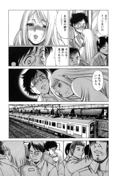 Page 82 of Kyou wa Nanishiyo