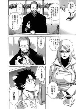 Page 9 of Kyou wa Nanishiyo