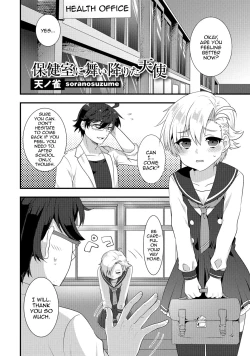 Page 84 of Gekkan Web Otoko no Ko-llection! S Vol. 06