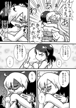 Page 14 of Zoku Loli Bitch Kitan