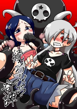 Page 1 of Zoku Loli Bitch Kitan