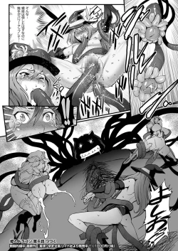 Page 109 of comic KURiBERON 2016-11 Vol. 49