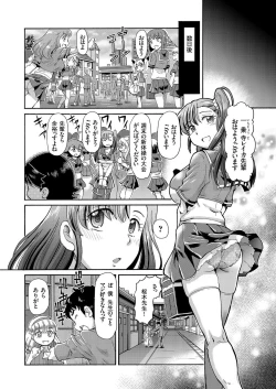 Page 130 of comic KURiBERON 2016-11 Vol. 49