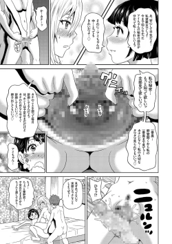 Page 42 of comic KURiBERON 2016-11 Vol. 49