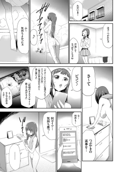 Page 74 of comic KURiBERON 2016-11 Vol. 49