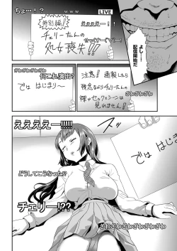 Page 83 of comic KURiBERON 2016-11 Vol. 49