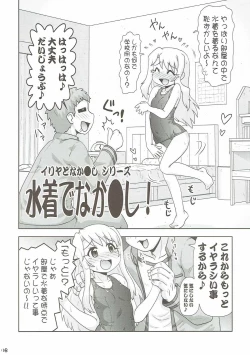 Page 5 of Illya to Nakadashi 2