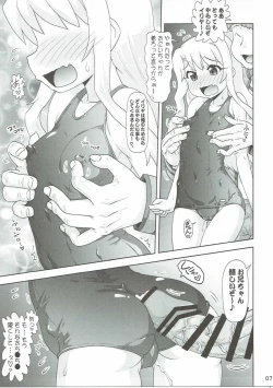 Page 6 of Illya to Nakadashi 2