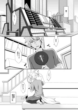Page 3 of Inu