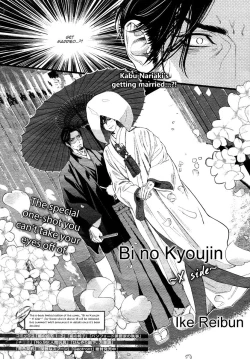 Page 53 of Bi no KyoujinCh. 1-4