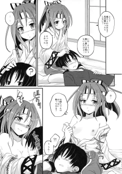 Page 6 of Zuihou Onee-chan ni Taberareru