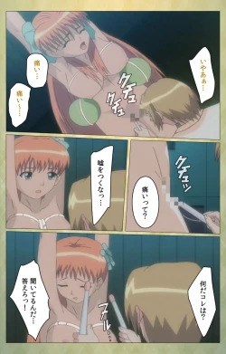 Page 104 of Shintaisouetude.2 Complete Ban