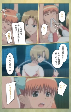 Page 105 of Shintaisouetude.2 Complete Ban