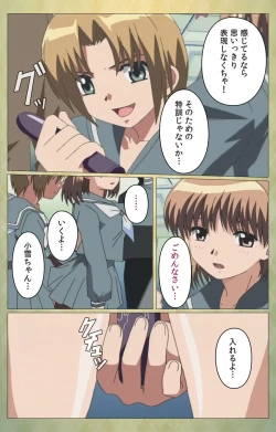 Page 25 of Shintaisouetude.2 Complete Ban