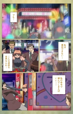 Page 32 of Shintaisouetude.2 Complete Ban