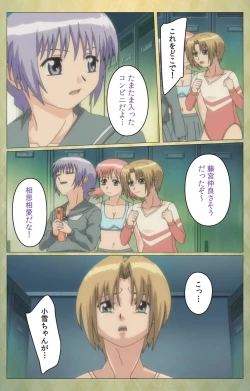 Page 37 of Shintaisouetude.2 Complete Ban