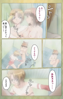 Page 41 of Shintaisouetude.2 Complete Ban