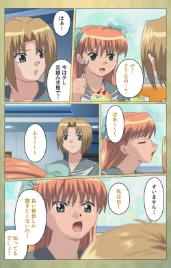 Page 5 of Shintaisouetude.2 Complete Ban