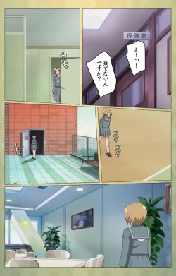 Page 71 of Shintaisouetude.2 Complete Ban