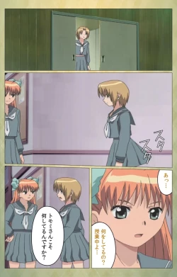 Page 72 of Shintaisouetude.2 Complete Ban