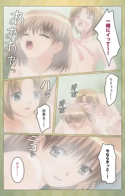 Page 83 of Shintaisouetude.2 Complete Ban