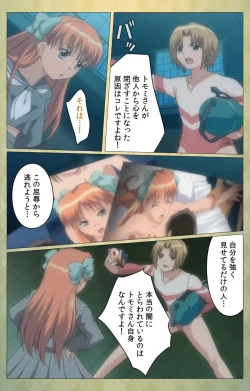 Page 97 of Shintaisouetude.2 Complete Ban