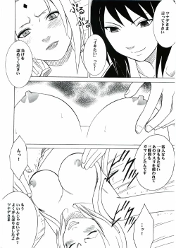 Page 19 of Uzumaki Hanataba