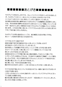 Page 99 of Uzumaki Hanataba