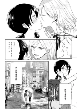 Page 5 of Kiseki no Suki o Nokoshitai