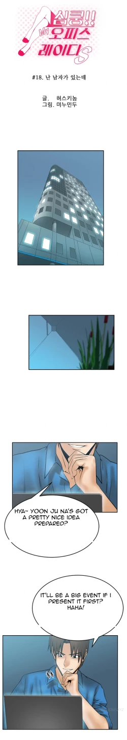 Page 215 of My Office Ch.1-23