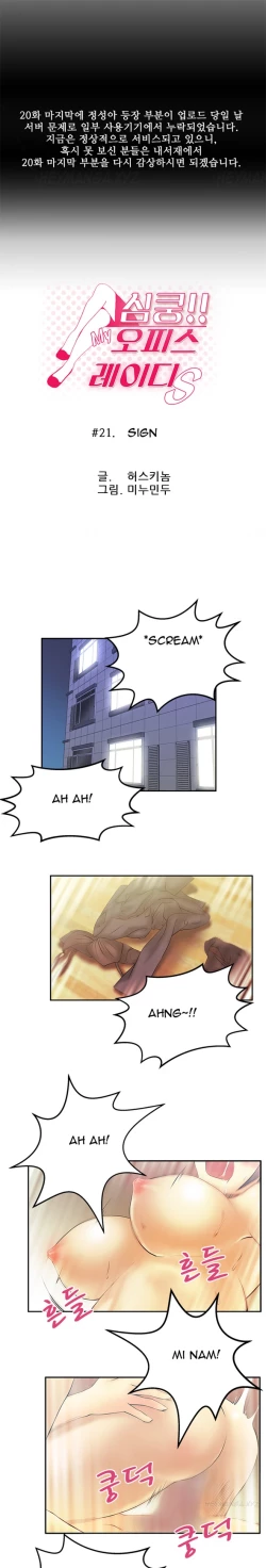 Page 249 of My Office Ch.1-23